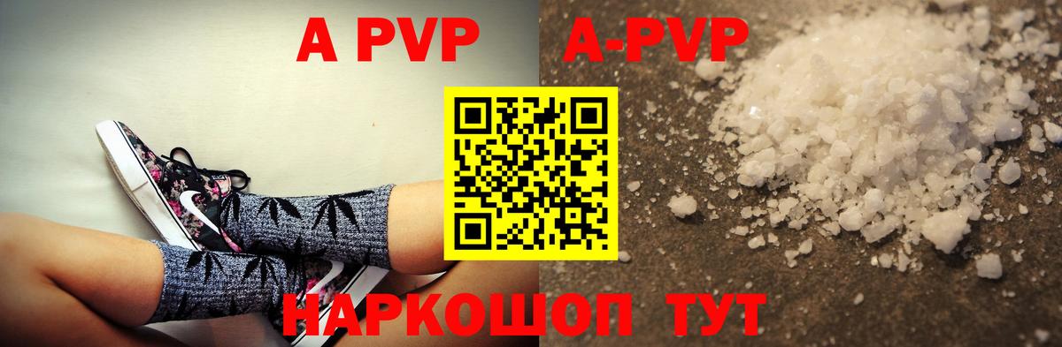 Тула  Альфа ПВП Crystall  А ПВП крисы CK  Вход с VPN  А ПВП мука 