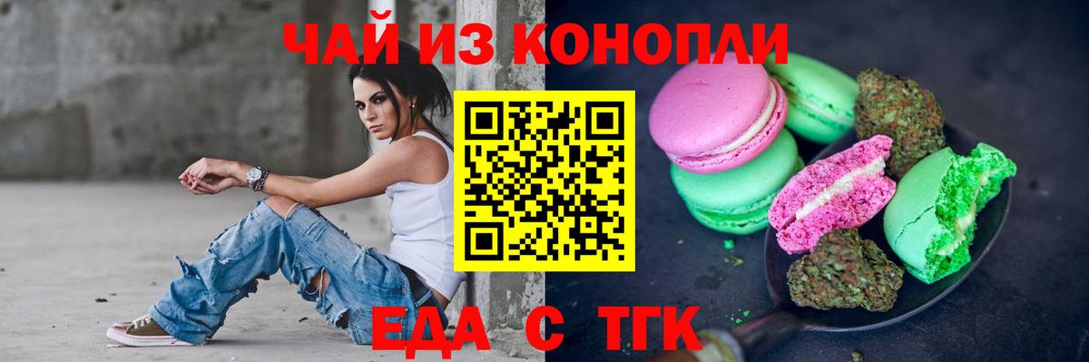 Тула  Cannafood марихуана  Вход с VPN 