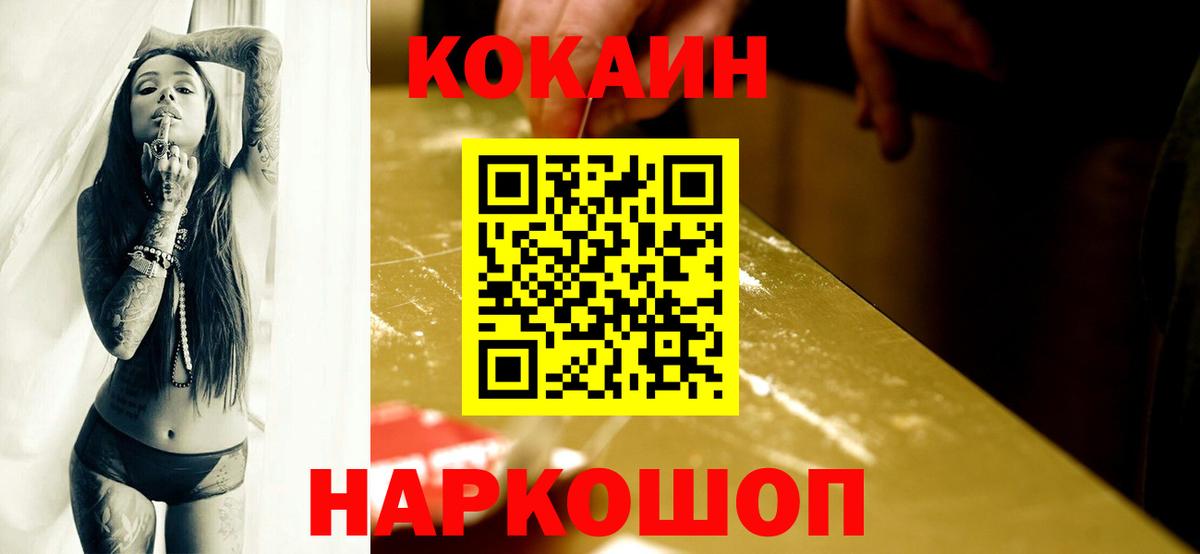 Cocaine Перу  Вход с VPN  COCAIN 99%  Тула 