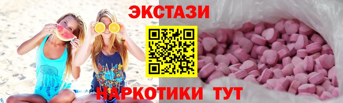 Тула  ЭКСТАЗИ бентли  Вход с VPN  Ecstasy  Ecstasy 280мг 