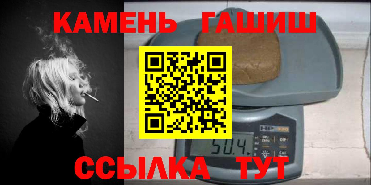 Гашиш Cannabis  Гашиш hashish  Вход с VPN  Тула 