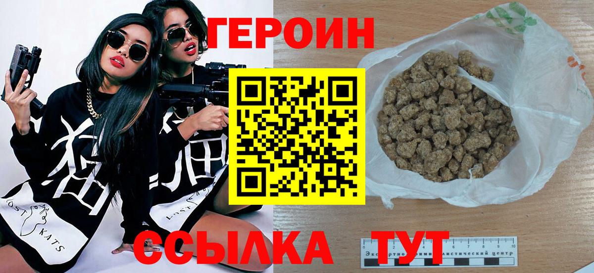 Героин VHQ  Вход с VPN  Тула 
