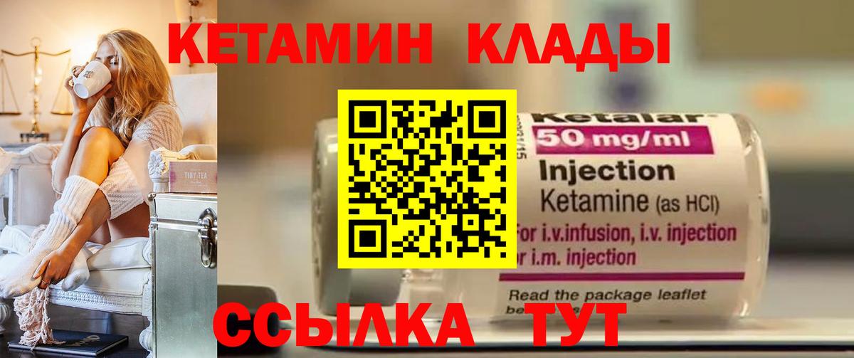 Кетамин ketamine  КЕТАМИН ketamine  Вход с VPN  Тула 