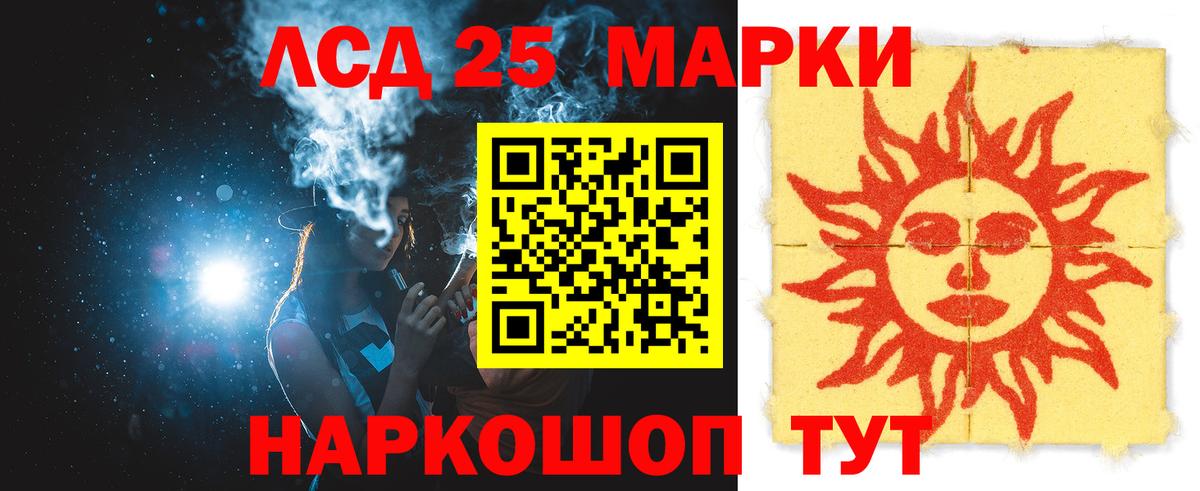 Лсд 25 экстази ecstasy Тула