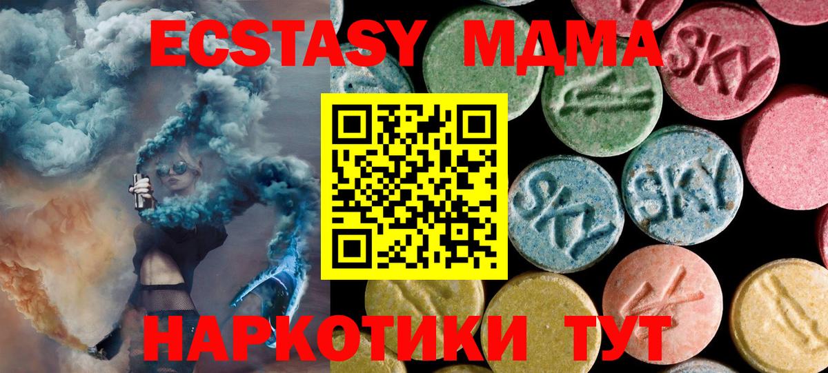 MDMA crystal  МДМА  Вход с VPN  Тула  MDMA молли 