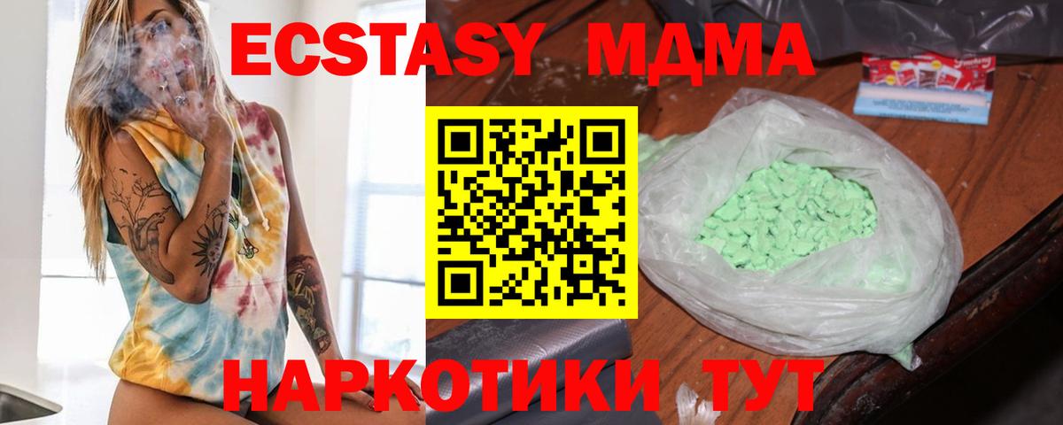 MDMA Molly Тула