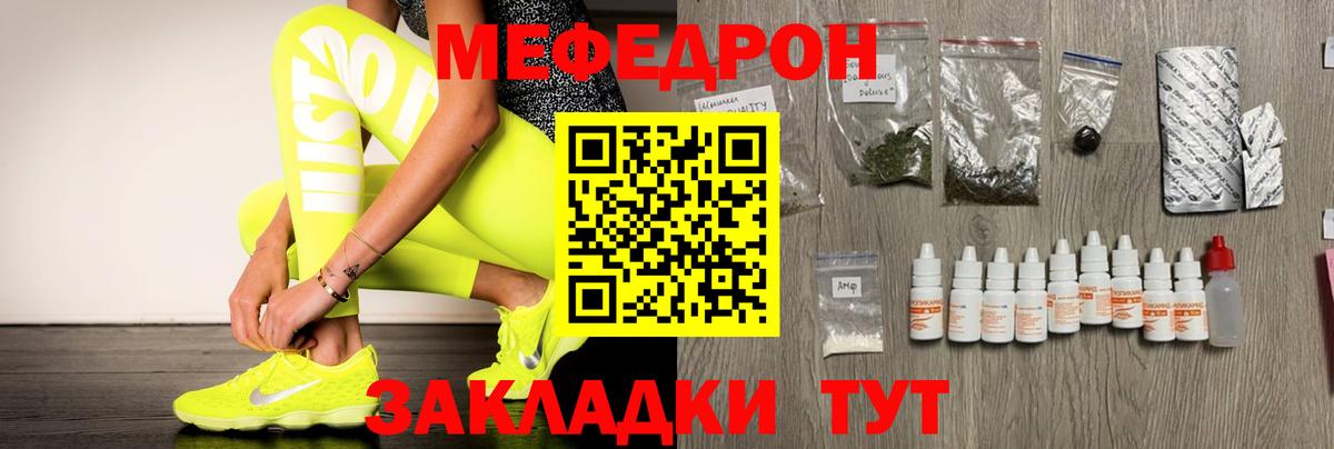 Мефедрон 4 MMC  Вход с VPN  Мефедрон  Тула 