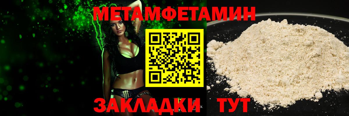 Первитин витя  Вход с VPN  МЕТАМФЕТАМИН  Тула 
